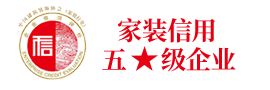家裝標(biāo)準(zhǔn)參編單位
